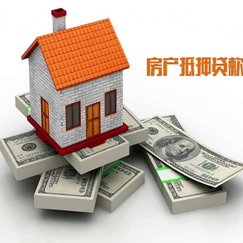 大城房产抵押贷款年限|银行住房抵押贷款|按揭房抵押贷款