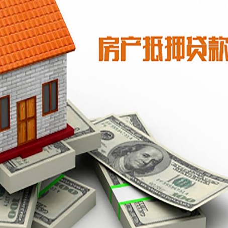 大城房产抵押贷款利率不一样,问题出在哪？