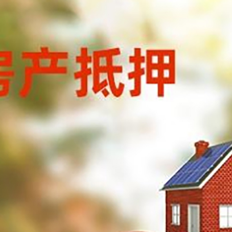 大城汽车抵押的款时要注意什么?