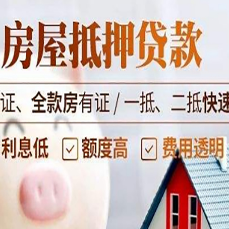 大城房子抵押贷款利率上涨对市场的影响