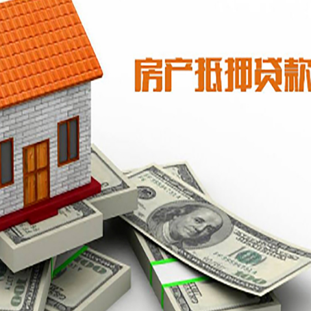大城房屋抵押贷款公司服务费一般是多少?