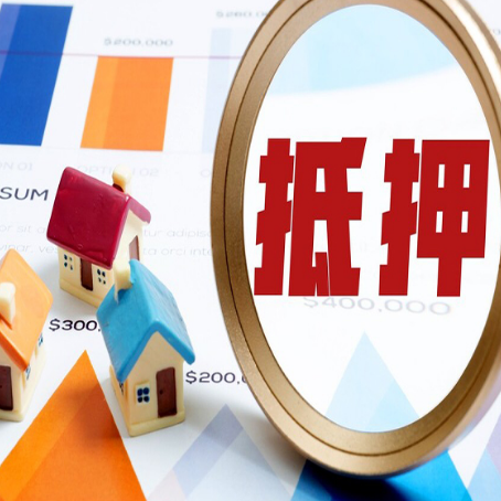 大城房产抵押贷款有贷款还可以吗
